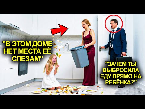Видео: Она Рыдала: «Пожалуйста, Не Надо!»… И В Этот Миг В Дверях Появился Миллионер.