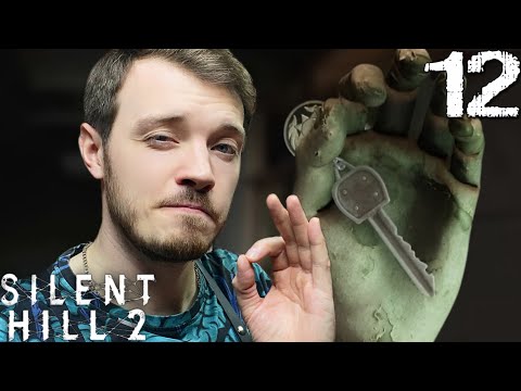 Видео: НАШЕЛ ВСЕХ СЛОЖНЫХ ПАЦИЕНТОВ - Режим Бога в Silent Hill 2 Remake #12 Первое прохождение на ПК