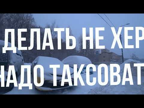 Видео: Возвращение в такси после перерыва — Яндекс не даёт заказы!