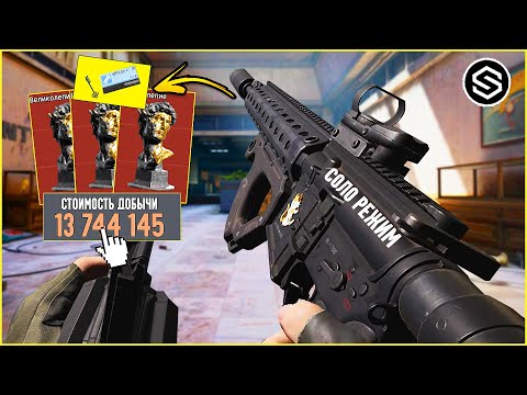 Видео: ЭТО САМЫЙ ЛУЧШИЙ СОЛО РЕЖИМ / Arena Breakout: Infinite