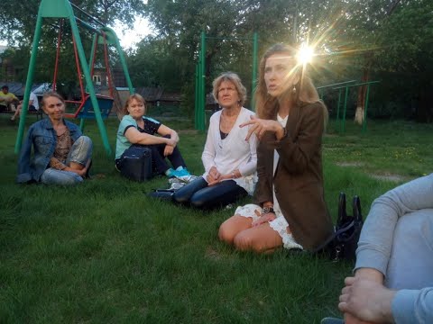 Видео: Встреча единомышленников по  Автономному образу жизни 17 05 2020