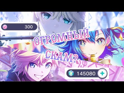 Видео: 300 круток ради лена💔 (самый скамный баннер) | project sekai colorful stage