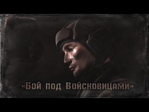 Видео: Анимационный фильм-реконструкция: "Колобанов. Бой под Войсковицами"