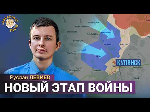 Видео: Зачистка Купянска и разгром российской колонны. Руслан Левиев