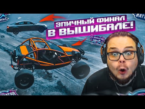 Видео: ЭПИЧНАЯ ФИНАЛЬНАЯ ГОНКА В ВЫШИБАЛЕ! ГЛАВНОЕ ПРАВИЛО - НЕ СДАВАТЬСЯ!!! (FORZA HORIZON 5 ELIMINATOR)