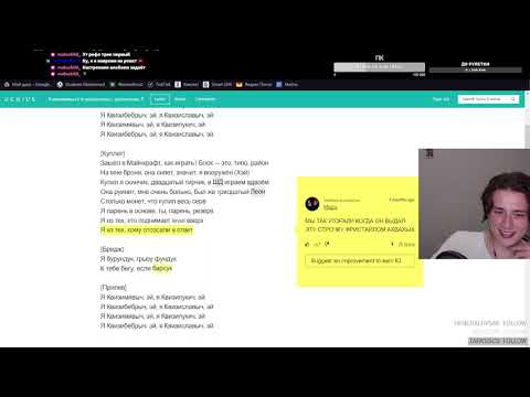 Видео: YESDIM СМОТРИТ: Quiizzzmeow – Альбом, который вы не ждали реакция