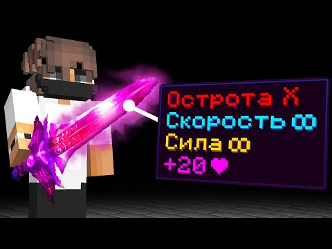 Видео: Майнкрафт, но Каждый Предмет СУПЕР! Грифер Шоу с Нуля