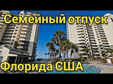 Видео: Отпуск в Америке 2023. Panama City Beach, Florida. Ironman Triathlon. Супер заправка в Kentucky USA.