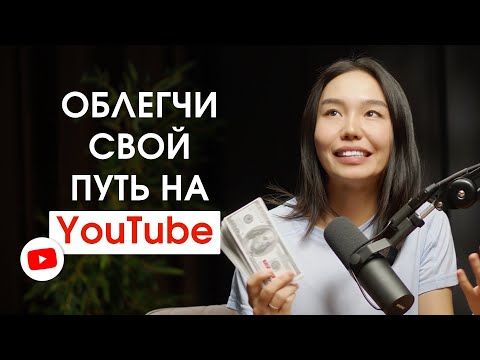 Видео: Используй Эту Стратегию чтобы Завируситься на YouTube на 360,000,000