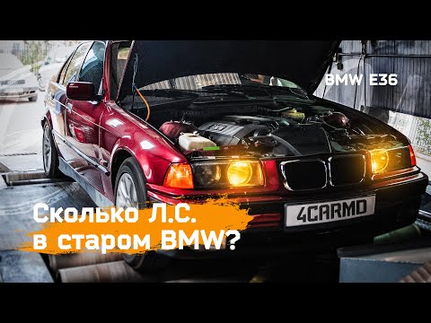 Видео: Сколько лошадей в старом M52B20. Обычные свечи против иридиевых.