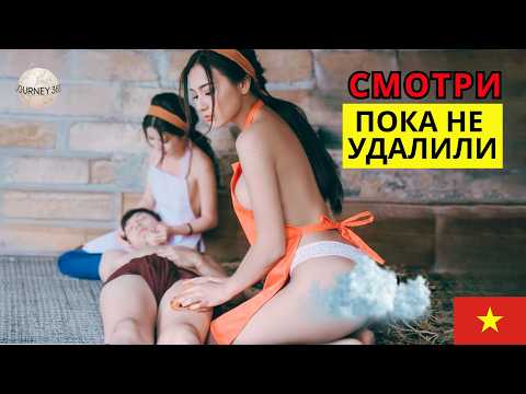 Видео: САМАЯ ГРЕХОВНАЯ СТРАНА? Это происходит КАЖДЫЙ ДЕНЬ во ВЬЕТНАМЕ! Шокирующие факты о ВЬЕТНАМЕ!