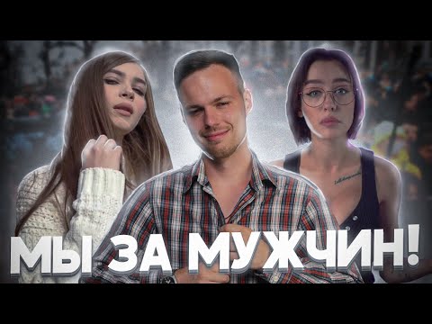 Видео: Женские каналы за мужские права. Дырка в телеке.