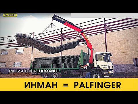 Видео: Полный аналог австрийского Palfinger | ИНМАН-ИМ-150-NEW