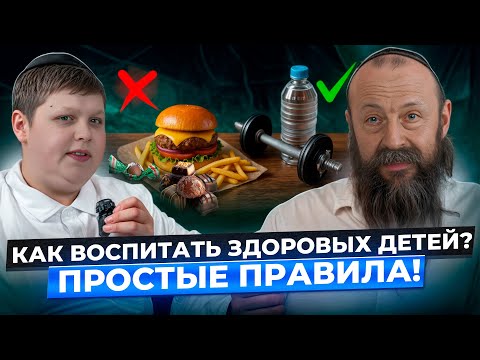 Видео: Ваш ребенок скажет вам СПАСИБО! Как правильно пить воду, что можно есть и когда заниматься спортом?