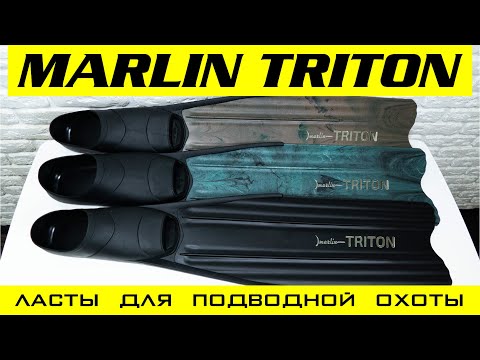 Видео: Ласты длинные Marlin Triton