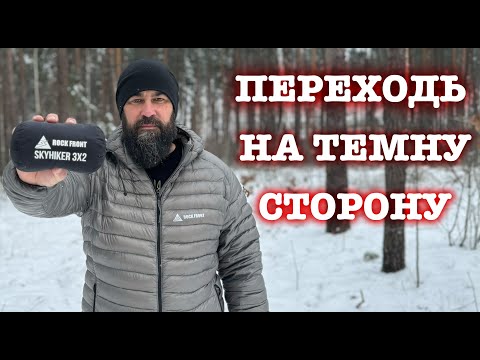 Видео: Зима - пора переходити на тент \Третє скло\ROCK FRONT Skyhiker 3×2