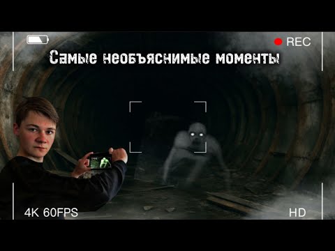 Видео: ТОП 5 САМЫХ СТРАШНЫХ МОМЕНТОВ СНЯТЫХ ЗА ГОД!!! | ПОТУСТОРОННЕЕ