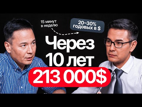 Видео: Фондовый рыноĸ VS Недвижимость | Куда лучше вĸладывать в КР