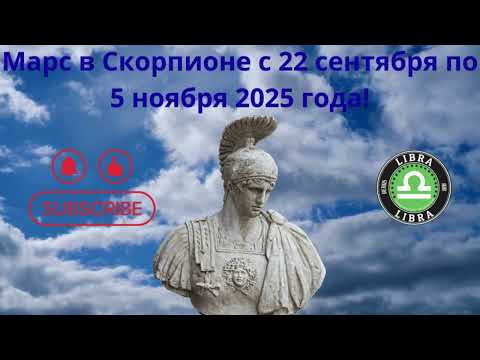 Видео: ♎✨ Приветствую вас, гармоничные и утончённые Весы!