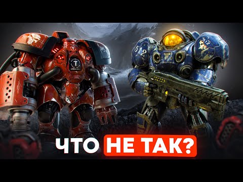Видео: ЧТО НЕ ТАК С ТЕРРАНАМИ в StarCraft 2