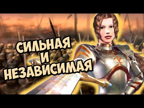 Видео: О чём был Wars and Warriors: Joan of Arc | Жанна д'Арк