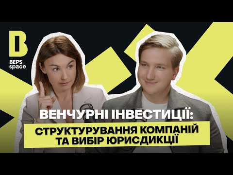 Видео: ЮРИДИКА ВЕНЧУРА