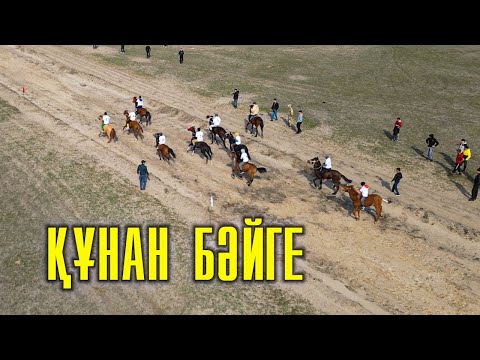 Видео: Құнан бәйге 22.03.2023 Атырау облысы,Құрманғазы ауданы. Ганюшкино