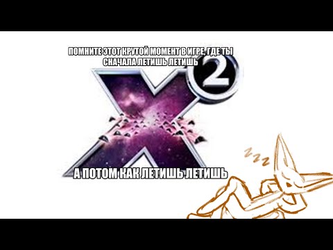 Видео: УМОПОМРАЧИТЕЛЬНЫЙ ЭНЕРГИЧНЫЙ X2 THREAT