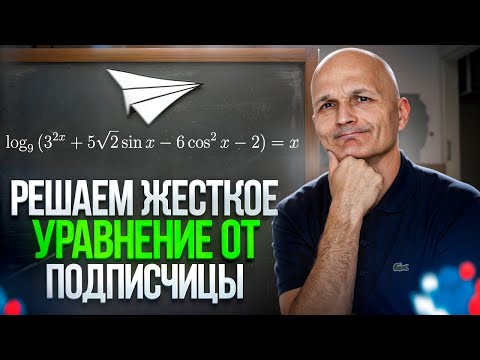 Видео: ЕГЭ 2025 Математика. Задача 13. Сложное уравнение: как решить проблемы с ОДЗ?