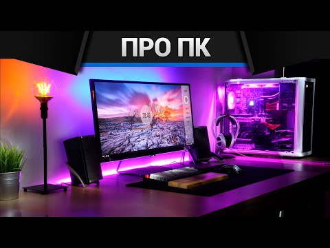 Видео: Болтаем про ПК и авто, подбираю ПК подписчикам