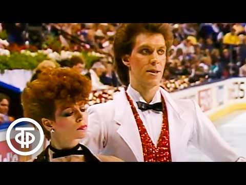 Видео: На льду Наталья Бестемьянова и Андрей Букин. Чемпионат мира 1987 года