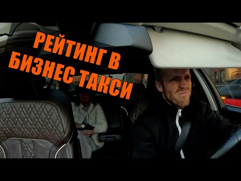 Видео: ВИП такси в Питере