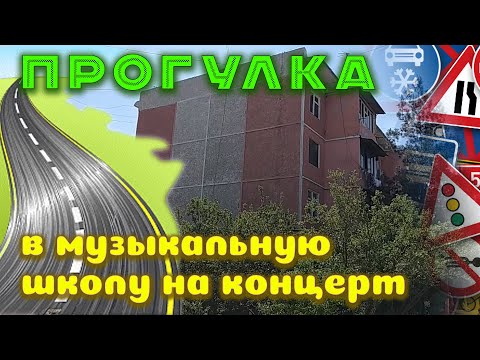 Видео: 2024-05-07. Дорога на концерт в музыкальную школу через 5-микрорайон и рынок. #наманган