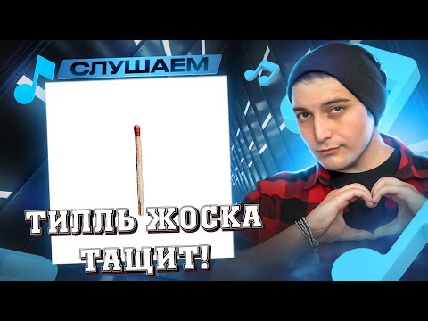 Видео: Rammstein - Puppe I РЕАКЦИЯ