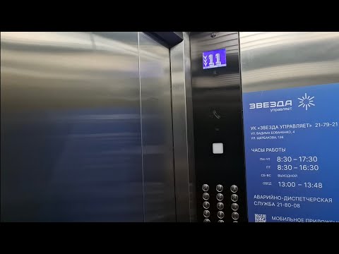 Видео: Лифты (МЛМ 2019 г.) Василия Подшибякина 12, подъезд 3, г. Тюмень