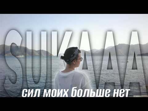 Видео: стыд и разочарование в себе: life update