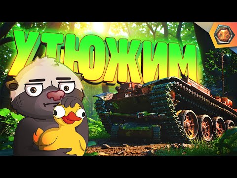 Видео: Смешные реплеи #84🤣| ПОГЛАДЬ УТКУ