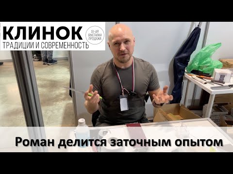 Видео: Роман профессиональный заточник алмазами на руках