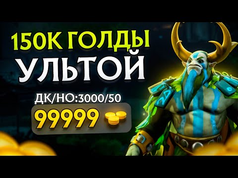 Видео: ДАЖЕ АЛХИМИК НЕ СПОСОБЕН НА ТАКОЕ / FURION R / DOTA 1X6