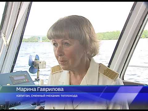 Видео: Специальный репортаж  «Женщина - капитан корабля» от 14.06.18