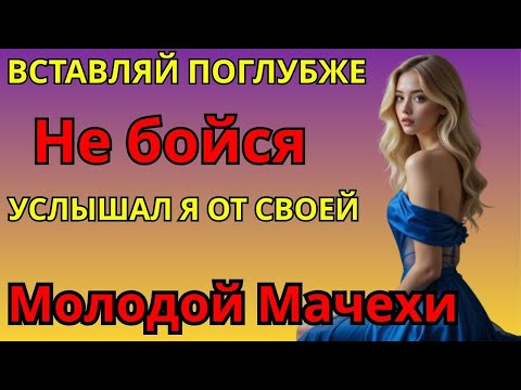 Видео: Зашёл в гости к отцу… а там была она