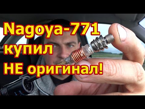 Видео: Антенна Nagoya na-771. Доработка НЕ оригинальной антенны.