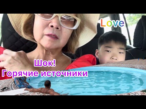 Видео: Иссык-Куль 2023/ Guest house «Love», обзор, заселение/ Пляж Евразия, горячие источники-мы в шоке!/