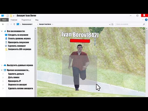 Видео: ВСЕ СЕКРЕТЫ АДМИНОВ в GTA