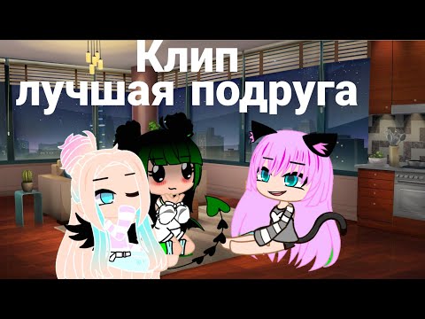 Видео: клип "лучшая подруга" Улей