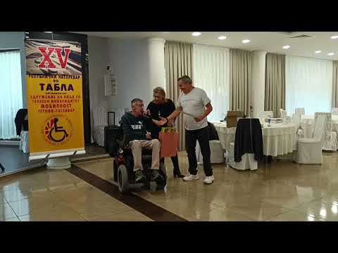 Видео: Доделување награди: 15-ти Републички натпревар во табла за лицата со телесен инвалидитет