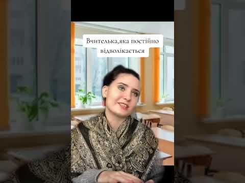 Видео: Про школу…ВСІ ЧАСТИНИ🔥🥱