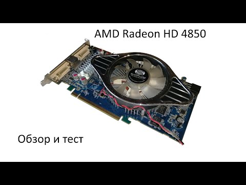 Видео: AMD Radeon HD4850 - обзор и тест.