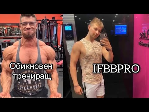 Видео: Тренирам като Боян Иванов…
