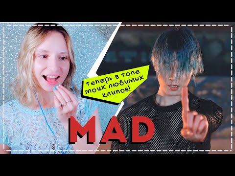 Видео: Madmen - Ulala REACTION/РЕАКЦИЯ | QPOP ARI RANG